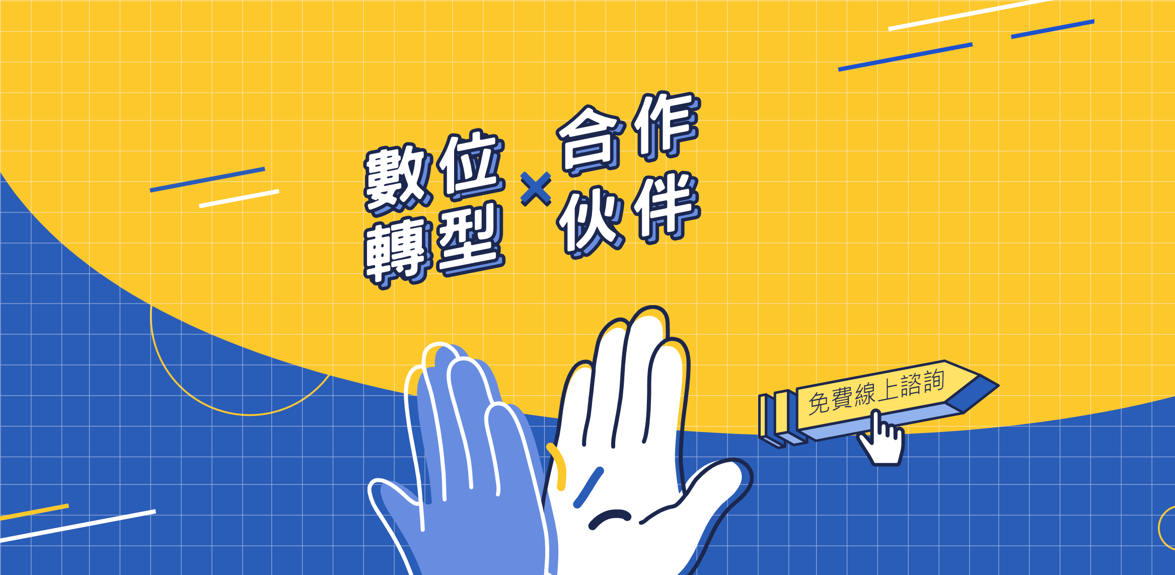 電商網站架設製作，企業形象網站設計建置專家 - 艾肯斯 - www.i-connectweb.com